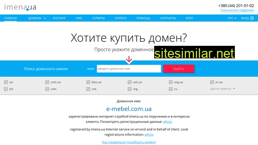 e-mebel.com.ua alternative sites