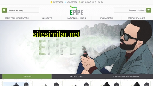 e-pipe.com.ua alternative sites