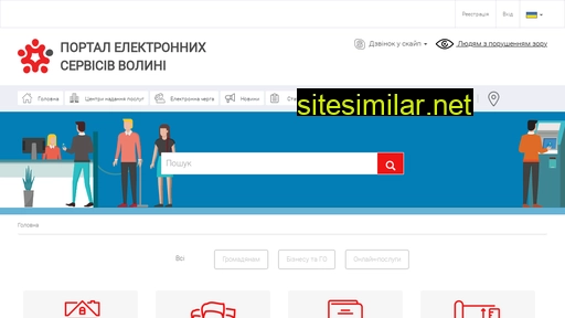 e-services.volyn.ua alternative sites