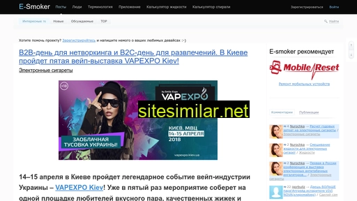 e-smoker.com.ua alternative sites