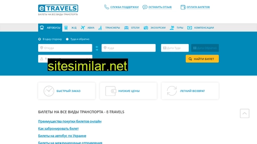 e-travels.com.ua alternative sites