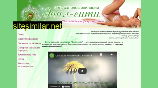 epil-city.mk.ua alternative sites