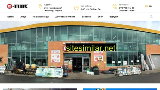 epik-market.com.ua alternative sites