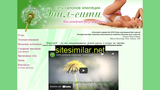 epil-city.com.ua alternative sites