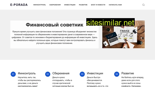 eporada.com.ua alternative sites