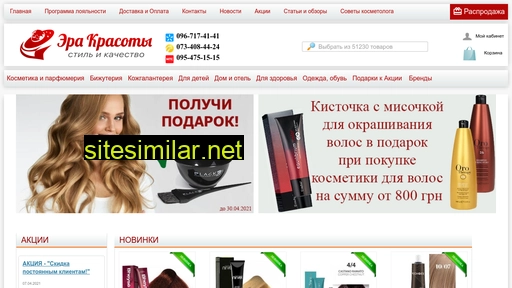 era-krasoty.com.ua alternative sites