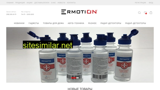 ermotion.com.ua alternative sites