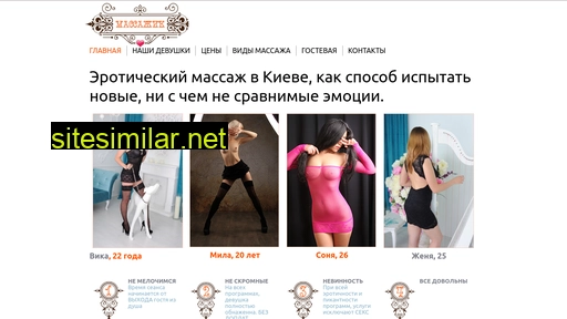 eroticheskiy-massazhik.kiev.ua alternative sites