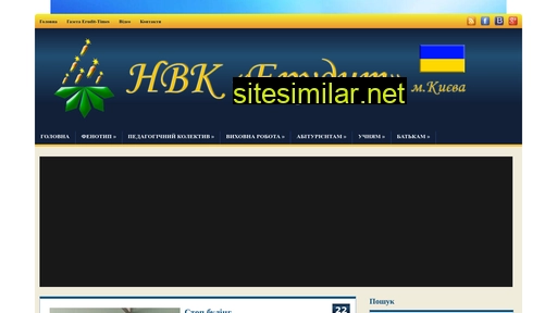 erudit.kiev.ua alternative sites