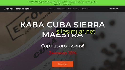 escobar-coffee.com.ua alternative sites