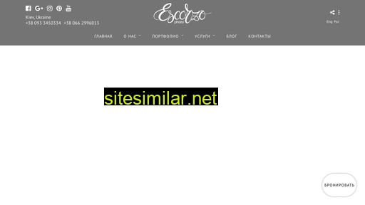 escorzo.com.ua alternative sites