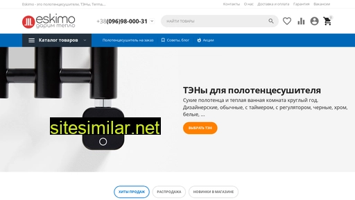eskimo.com.ua alternative sites