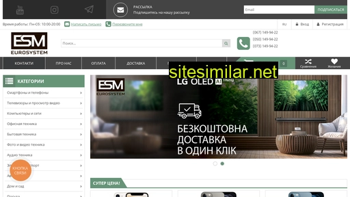 esm.net.ua alternative sites
