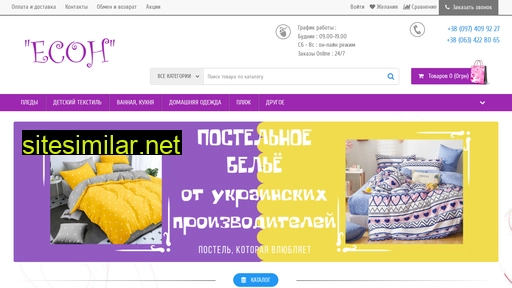 eson.com.ua alternative sites