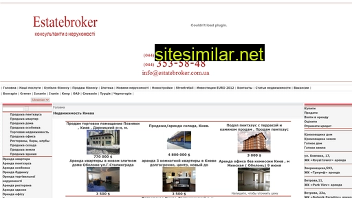 estatebroker.com.ua alternative sites