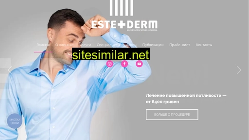 estederm.com.ua alternative sites
