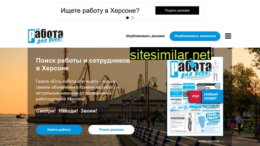 est-rabota-vsem.ks.ua alternative sites