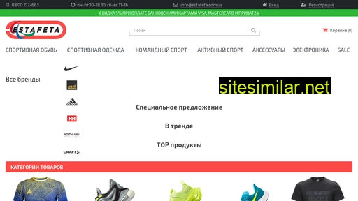 estafeta.com.ua alternative sites