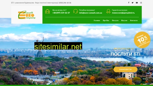 euro-consult.com.ua alternative sites