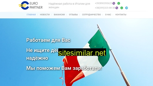 euro-partner.com.ua alternative sites