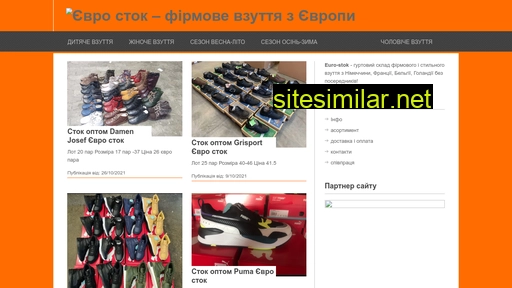 euro-stok.com.ua alternative sites