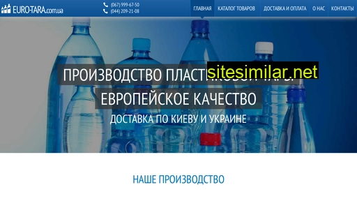 euro-tara.com.ua alternative sites