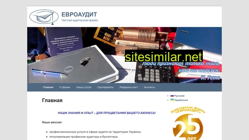 euroaudit.com.ua alternative sites