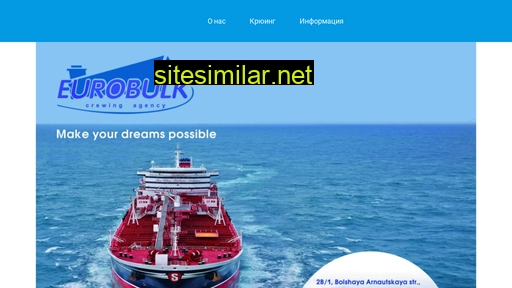 eurobulk.com.ua alternative sites