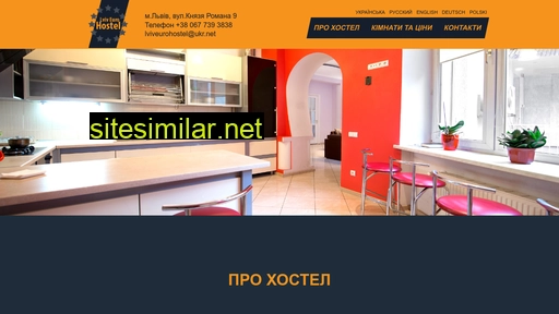 eurohostel.lviv.ua alternative sites