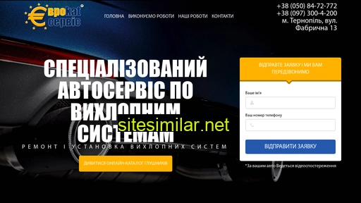 eurokat.com.ua alternative sites