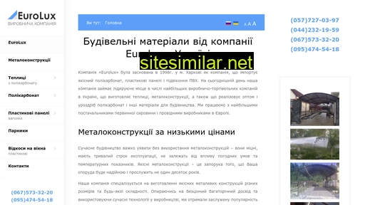 eurolux.com.ua alternative sites