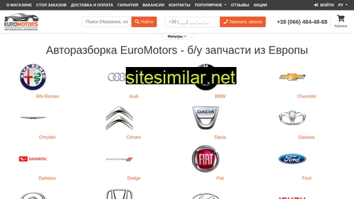 euromotors.com.ua alternative sites