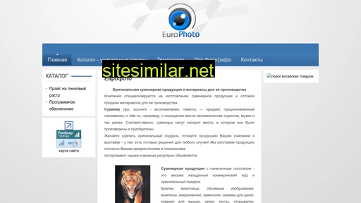 europhoto.com.ua alternative sites