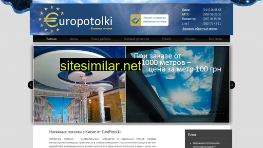 europotolki.com.ua alternative sites