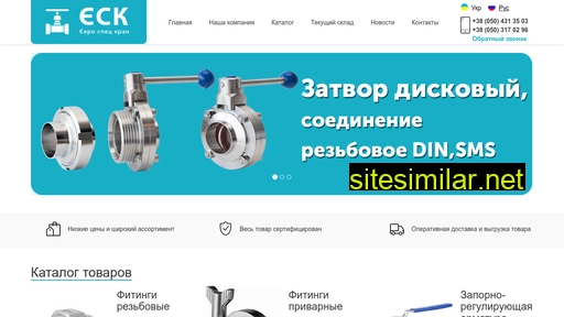eurospetskran.com.ua alternative sites