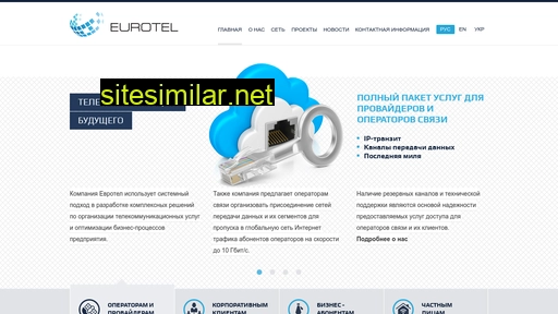 eurotele.com.ua alternative sites