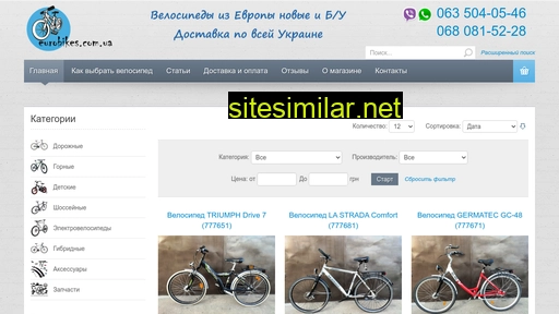 eurobikes.com.ua alternative sites