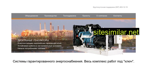 eurodiesel.com.ua alternative sites