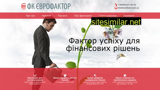 eurofactor.com.ua alternative sites
