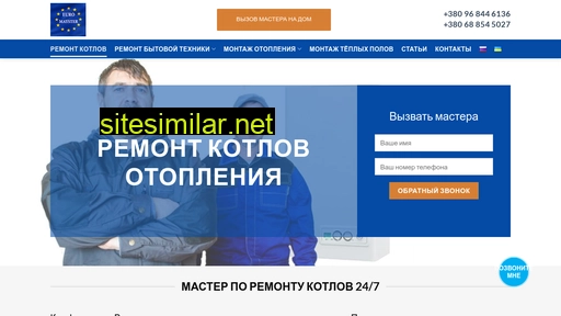 euromayster.com.ua alternative sites