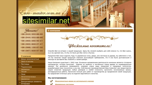 euro-master.com.ua alternative sites