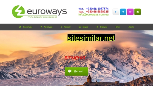 euroways.com.ua alternative sites