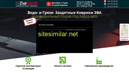 evakovrik.com.ua alternative sites