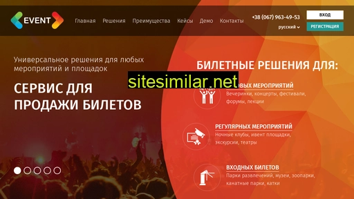 event.net.ua alternative sites