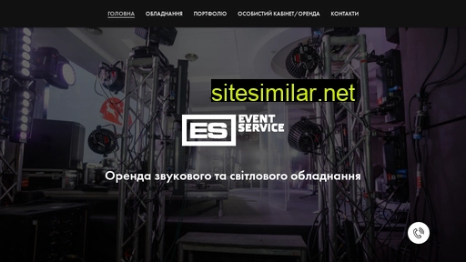 eventservice.com.ua alternative sites