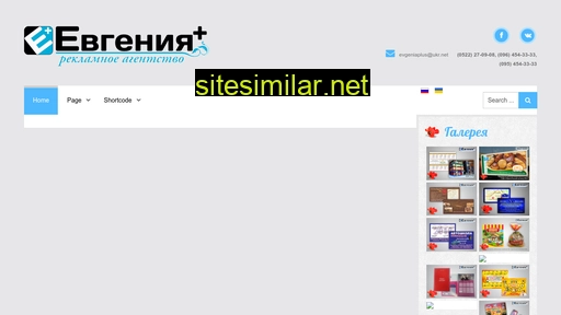 evgeniaplus.com.ua alternative sites