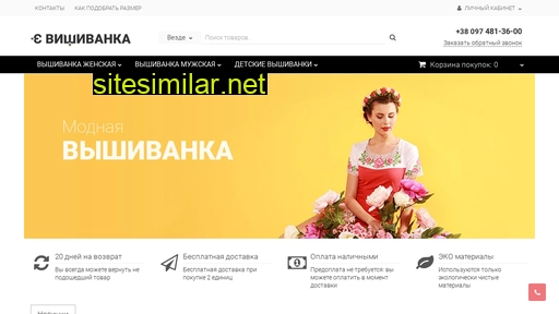 evishivanka.com.ua alternative sites