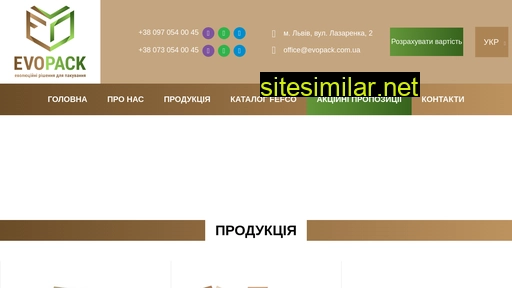 evopack.com.ua alternative sites