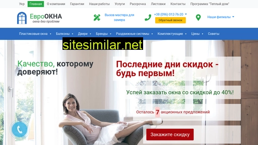evrookna-kiev.com.ua alternative sites