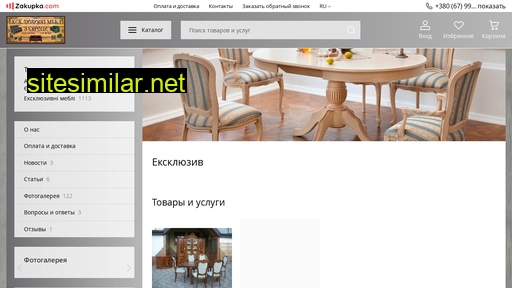 evromebli.com.ua alternative sites